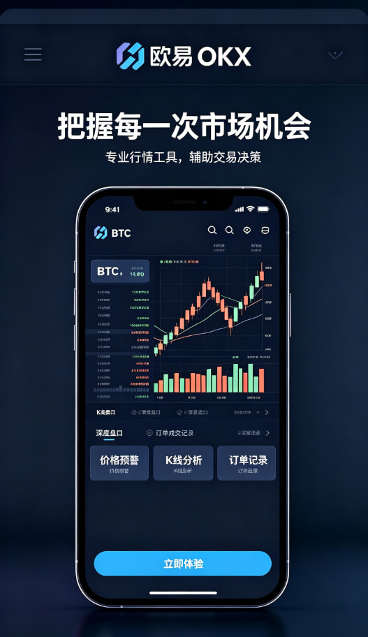 欧交易所app官网苹果界面展示
